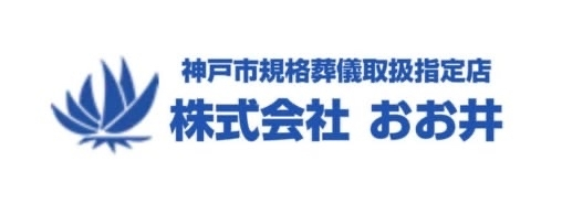 株式会社 おお井